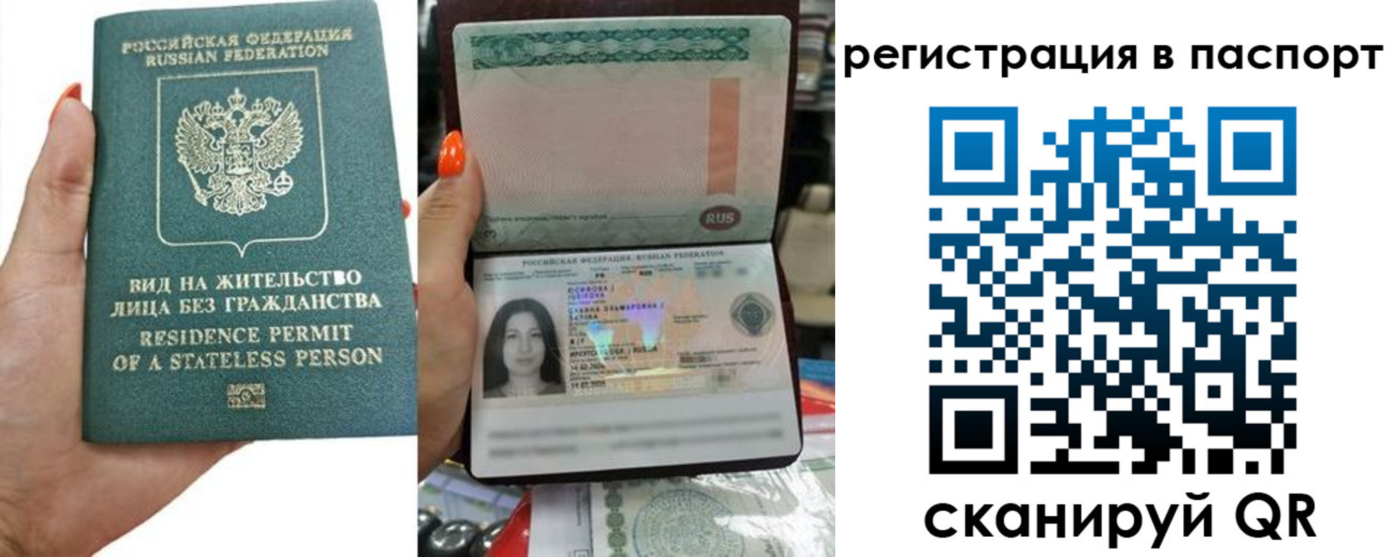 прописка штамп в Дегтярске