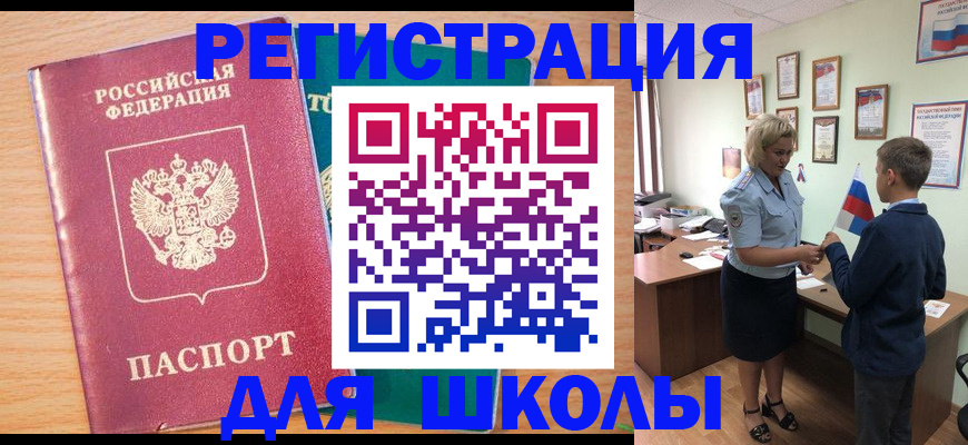 найти адрес прописки в Дегтярске