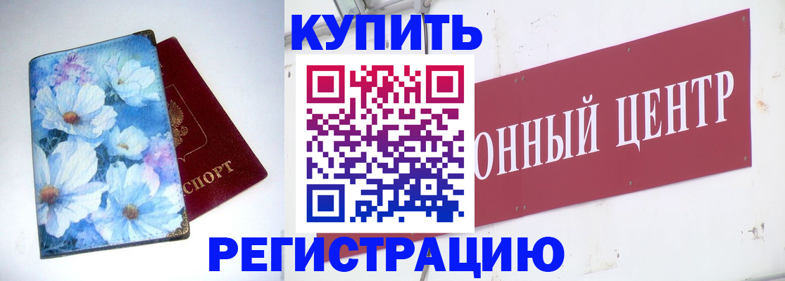 прописка иностранных граждан в Дегтярске