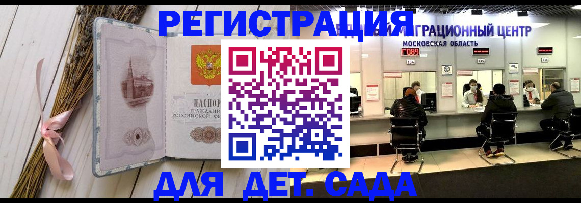 где прописаться в Дегтярске