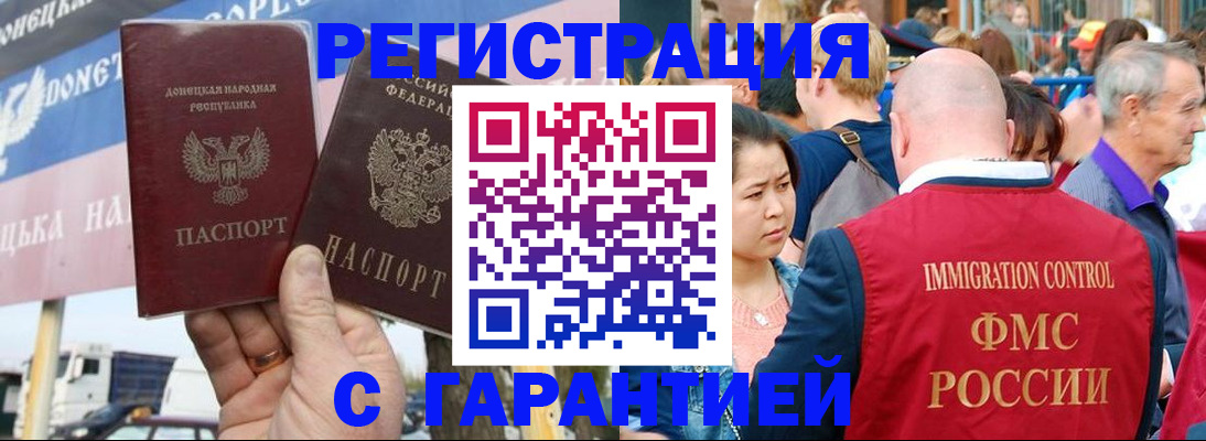 временная регистрация госуслуги в Дегтярске
