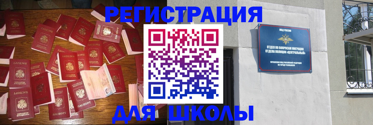 прописка иностранных граждан в Дегтярске